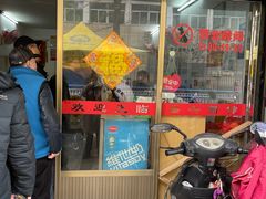 门面-盛兴面馆(真儒大厦店)