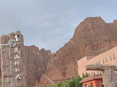 -天山神秘大峡谷