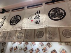 -天妇罗内顺田(罗湖店)