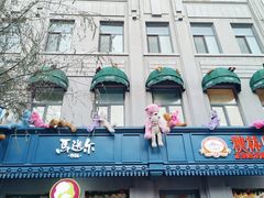 -中华巴洛克风情街