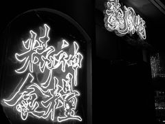 -龍鳳街