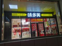-味多美蛋糕(六道口店)