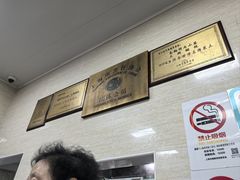 -万寿斋(山阴路店)