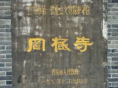 -罔极寺