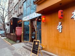 -济州爱肉堂(总店)