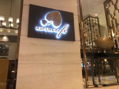 -康帝国际酒店-艾斯本自助西餐厅