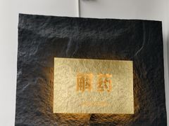 -解药·antidote Cafe&Bar