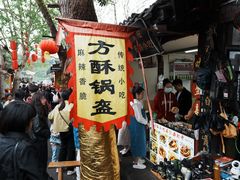 -小陈方酥锅盔(古城总店)
