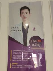 -丽都整形美容医院·全国连锁旗舰店