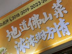 -猪腰一家·地道佛山菜(里水店)