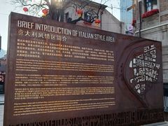 -天津意大利风情旅游区