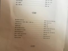 菜单-泓0871臻选云南菜·味庄