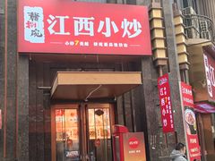 -万达广场(大明宫店)