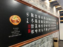 -和庆斋羊蝎子火锅·碳缸烧烤(顺义旗舰店)