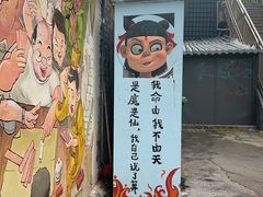 -黄桷坪涂鸦艺术街
