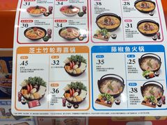 菜单-吉野家(学院路店)