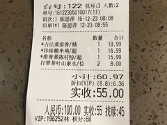 账单-武林厨神·粤式茶点(五羊店)