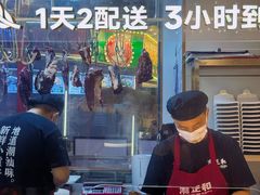 -潮正和潮汕牛肉火锅·老字号(番禺万达店)
