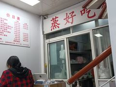 -蒸好吃馄饨