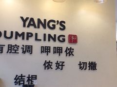 -小杨生煎(周浦万达店)