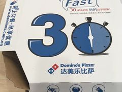 -达美乐比萨(回龙观店)