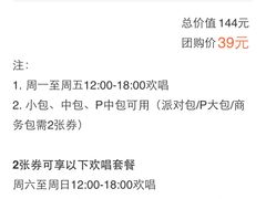 -迪卡乐KTV(象山路店)
