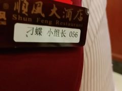 -金时代顺风大酒店(协泰店)