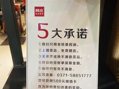 -阿庄新豫菜(通泰路店)