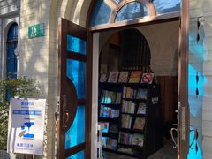 -思南书局·诗歌店