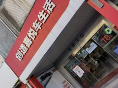 -名骏车业(新区玉山店)