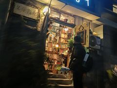 -又合书舍
