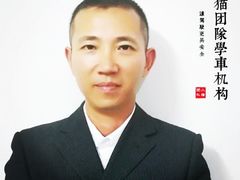 老师风采-胜华驾校·小猫学车(银都店)