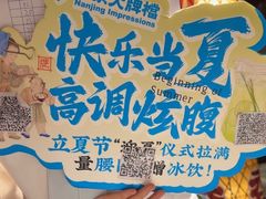 -南京大牌档(济南万象城店)