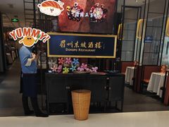 -眉州东坡·熊猫主题餐厅(枫蓝店)
