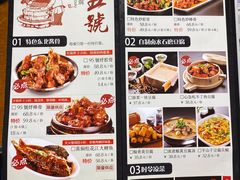 菜单-95号酱骨·一块豆腐(展春园西路店)