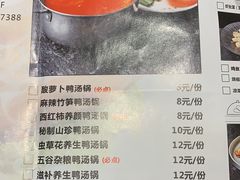 菜单-龙聚德北京烤鸭(沙坪坝华宇A馆店)
