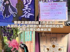 -成都欢乐谷
