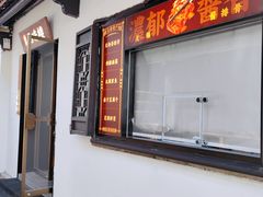 -品味楼·醉卤·酱排骨·无锡特色菜