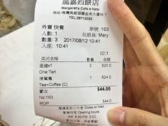 账单-玛嘉烈蛋挞(金利来大厦店)