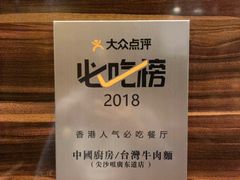 -中国厨房/台湾牛肉面