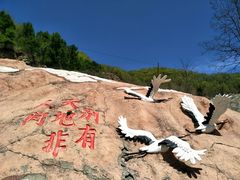 -九鼎铁刹山风景区