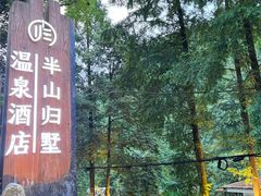 -青城山