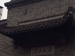 -太平老街