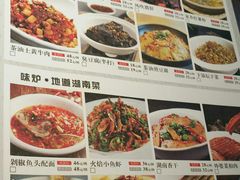 菜单-味炉小馆·湖南菜