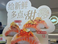 -争鲜回转寿司(东方银座店)