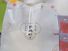 餐具摆设-彬媽糖水(侨鑫国际店)