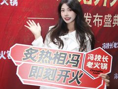 -冯校长老火锅(太古里店)