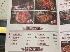 -火鳳祥鲜货火锅(天河城旗舰店)