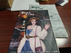 -剧狐剧本杀(徐汇1号店)