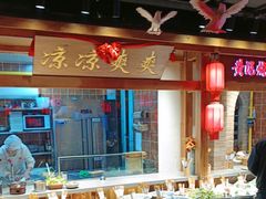 -鸽子窝(黄村店)